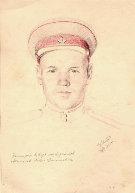 Цветков К. А. Филатов П.Д. 1945 Цветков К. А. Филатов П.Д. 1945